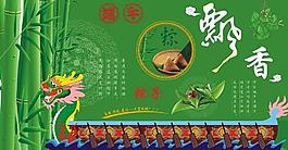 端午節(jié)圖片