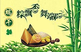 端午節(jié)圖片