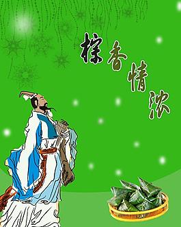 端午節(jié)圖片