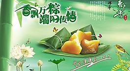 端午節(jié)圖片