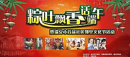 端午節(jié)海報(bào)圖片