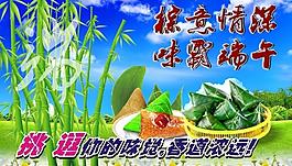 端午節(jié)圖片