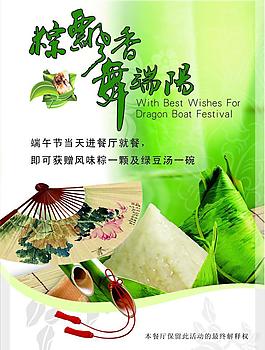 2010端午節(jié)圖片