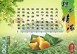 端午節(jié)圖片
