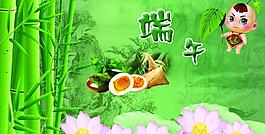 端午節(jié)圖片