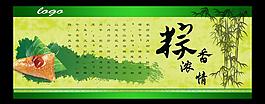 端午節(jié)圖片