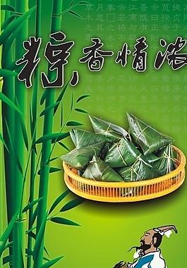 端午節(jié)圖片