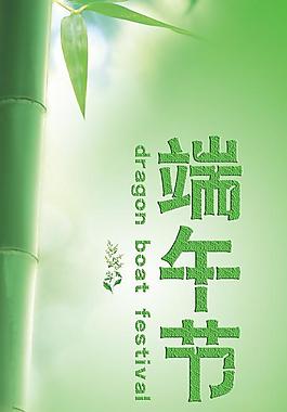 端午節(jié)圖片