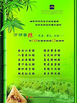端午節(jié)圖片