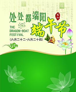 端午節(jié)圖片