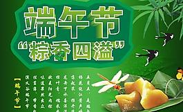 端午節(jié)圖片
