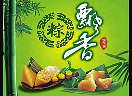 端午節(jié)圖片
