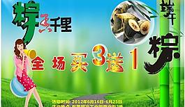 端午節(jié)海報(bào)圖片