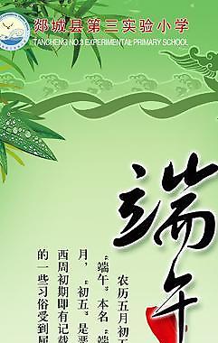 四大節日圖片