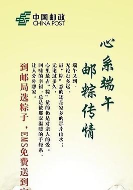 端午節易拉寶圖片