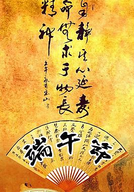端午節(jié)圖片