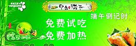 端午節(jié)素材圖片