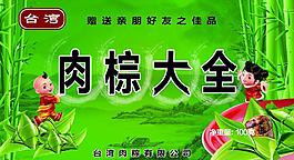 肉粽包裝圖片