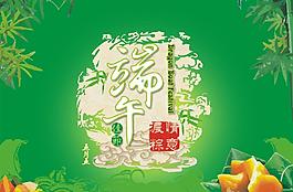 端午節(jié)圖片