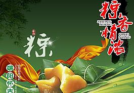 端午節(jié)素材圖片