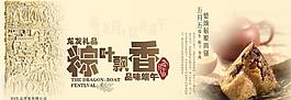 端午節(jié)海報圖片