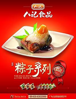 端午節(jié)圖片