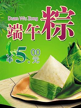 端午節(jié)圖片