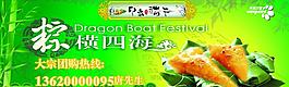 端午節(jié)圖片