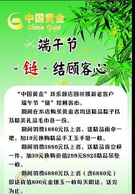 端午節(jié)圖片