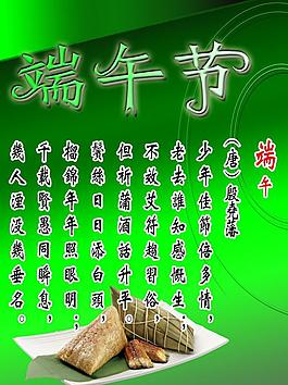 端午節(jié)圖片