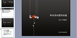情人節(jié)模板圖片