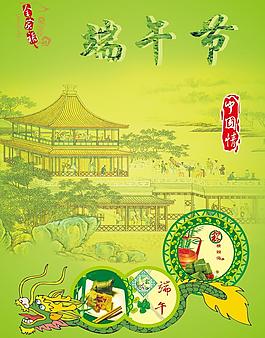 端午節(jié)圖片