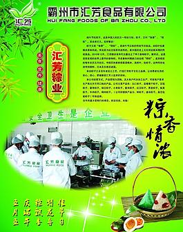 匯芳食品圖片