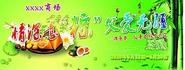 端午節(jié)圖片
