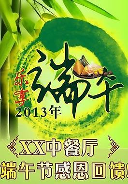 端午節(jié)圖片