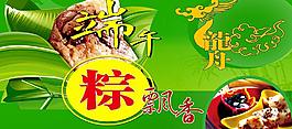 端午節(jié)圖片