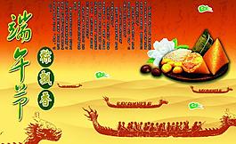 端午節(jié)圖片