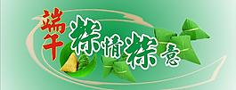 端午節(jié)圖片
