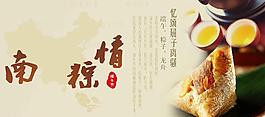 端午節(jié)圖片