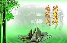 端午節(jié)圖片