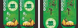 端午節(jié)圖片