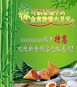 端午節(jié)圖片