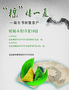 端午節(jié)圖片