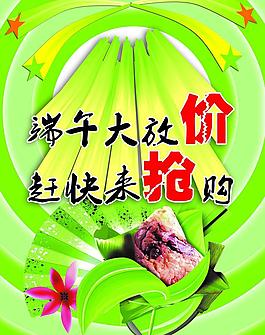 端午節(jié)圖片