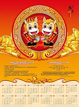 2014馬年新年快樂吉祥