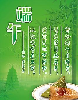 端午節(jié)圖片