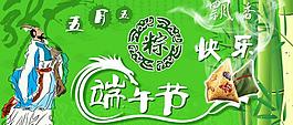 端午節(jié)圖片