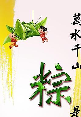 端午節(jié)圖片