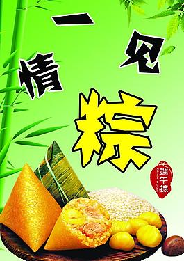 端午節(jié)海報(bào)圖片