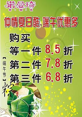 端午節(jié)圖片